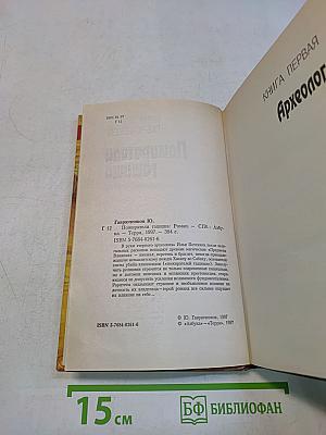 Пожиратели Гашиша