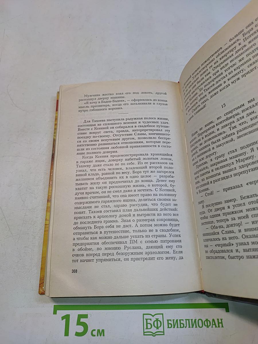 Пожиратели Гашиша