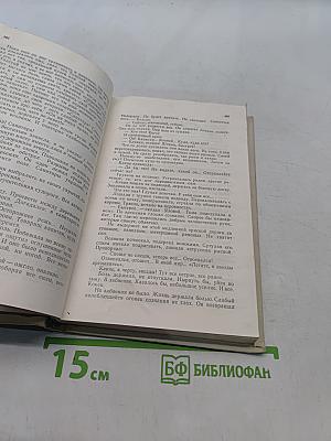И вечная, как мир...