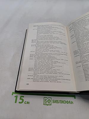 Словарь русских пословиц и поговорок