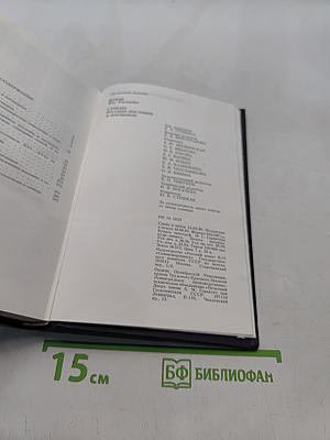Словарь русских пословиц и поговорок