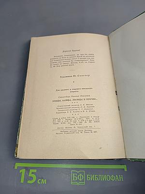 Птицы, зайцы, лисицы и прочие...