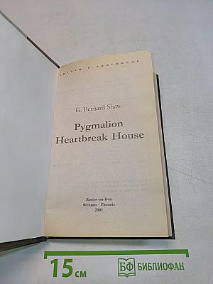 Pygmalion. Heartbreak House