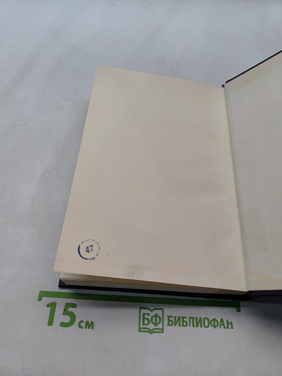 Собрание сочинений в тридцати томах. Том 21. Жизнь Клима Самгина