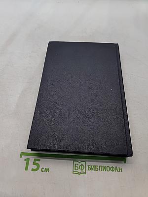 Собрание сочинений в тридцати томах. Том 21. Жизнь Клима Самгина