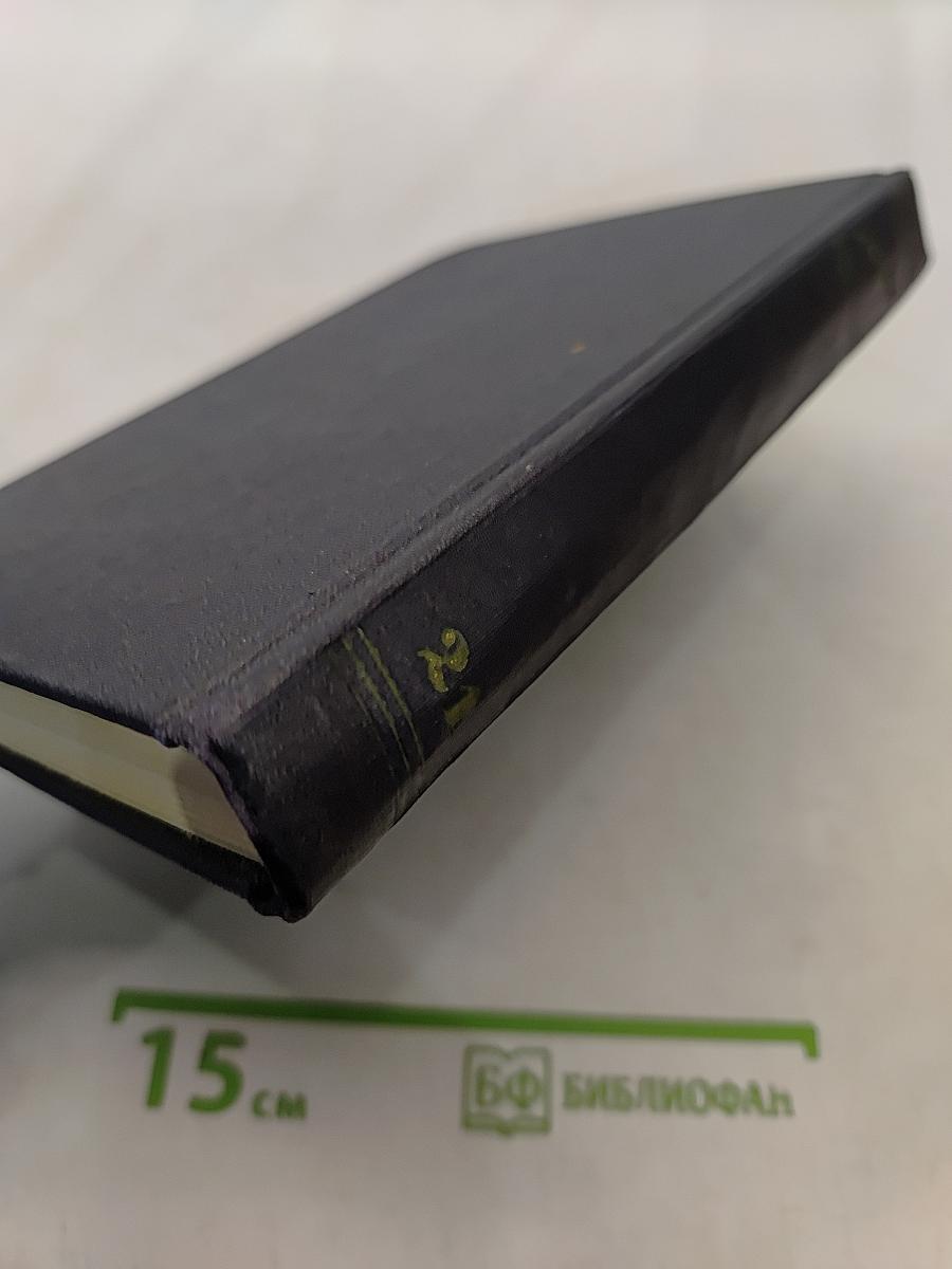 Собрание сочинений в тридцати томах. Том 21. Жизнь Клима Самгина