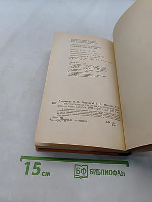 Гематологические синдромы в клинической практике