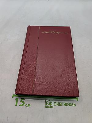 Собрание сочинений. Том девятый
