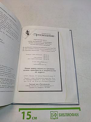 Deutsch. Schritte 2. Учебник немецкого языка для 6 класса общеобразовательных учреждений. Книга для чтения
