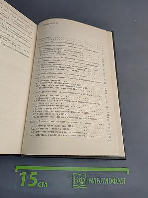 Основы вычислительной, микропроцессорной техники и программирования