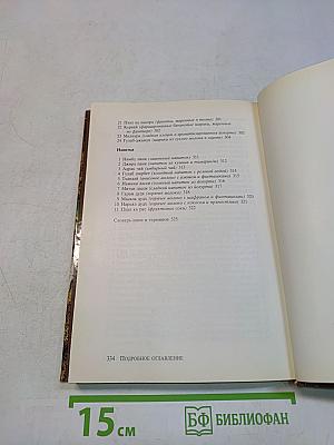 Ведическое кулинарное искусство