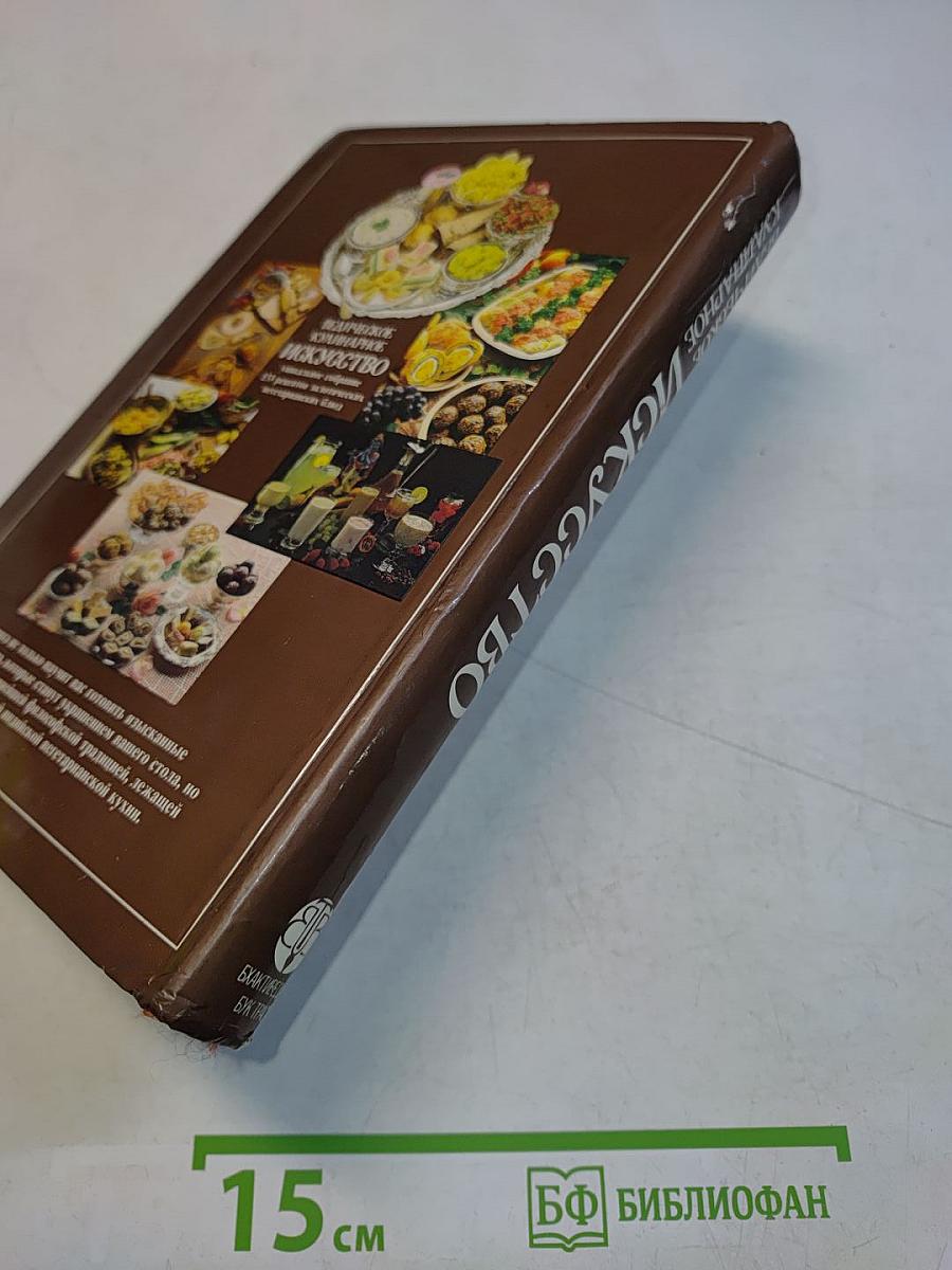 Ведическое кулинарное искусство
