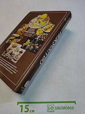 Ведическое кулинарное искусство