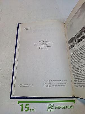 Пушкинский век
