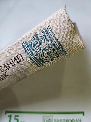 Последний Новик