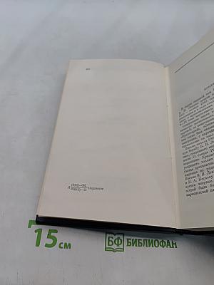 Ленин. Полное собрание сочинений. Том 47