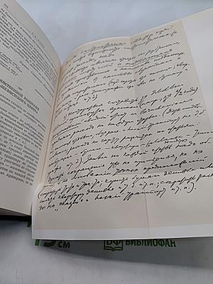 Ленин. Полное собрание сочинений. Том 47