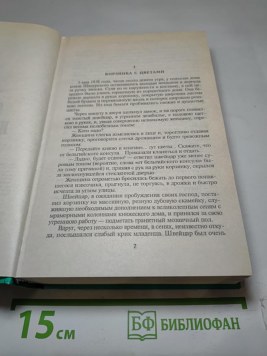 Петербургские трущобы