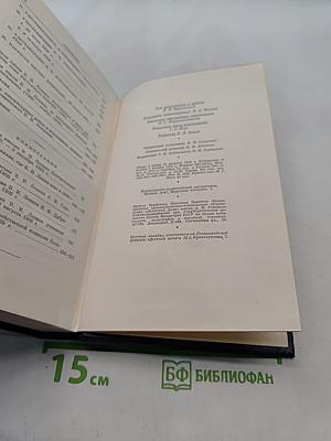 Ленин. Полное собрание сочинений. Том 47