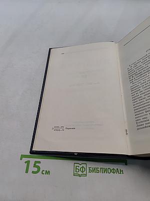 Полное собрание сочинений. Издание пятое. Том 44
