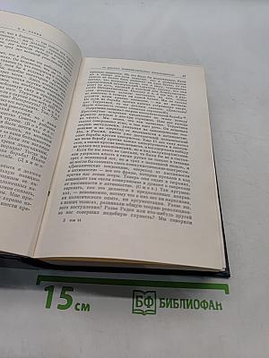 Полное собрание сочинений. Издание пятое. Том 44