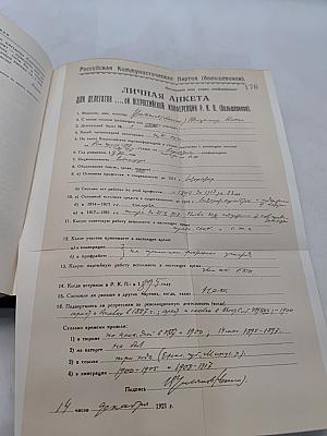 Полное собрание сочинений. Издание пятое. Том 44