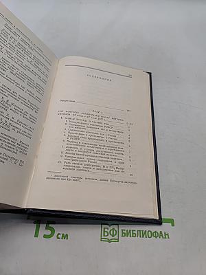 Полное собрание сочинений. Издание пятое. Том 44