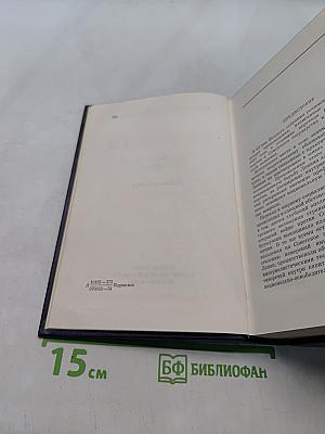 Ленин. Полное собрание сочинений. Том 43