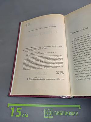 Разговоры с Раневской