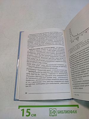 Физиология центральной нервной системы