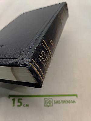 Ленин. Полное собрание сочинений. Том 50. Письма. Октябрь 1917 – июнь 1919