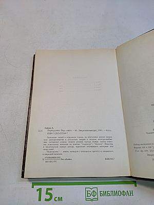 Перегрузка