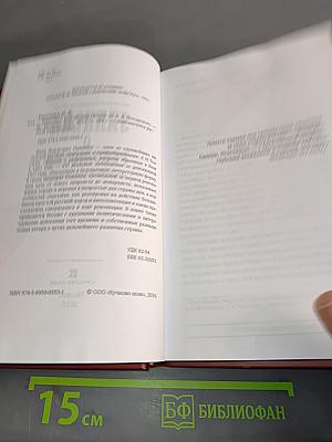 Записки о революции 1917-1921