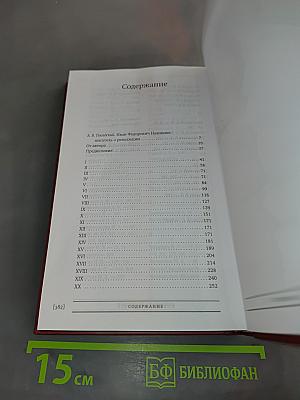 Записки о революции 1917-1921