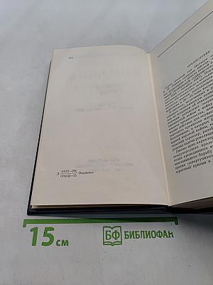 Ленин. Полное собрание сочинений. Том 49. Письма. Август 1914 - октябрь 1917