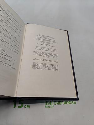 Ленин. Полное собрание сочинений. Том 49. Письма. Август 1914 - октябрь 1917