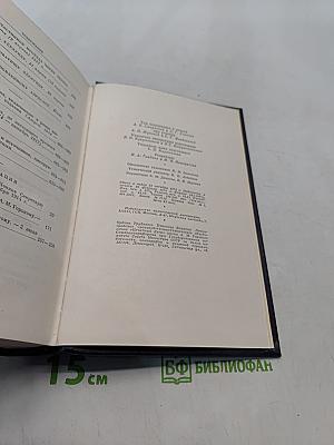 Ленин. Полное собрание сочинений. Том 49. Письма. Август 1914 - октябрь 1917