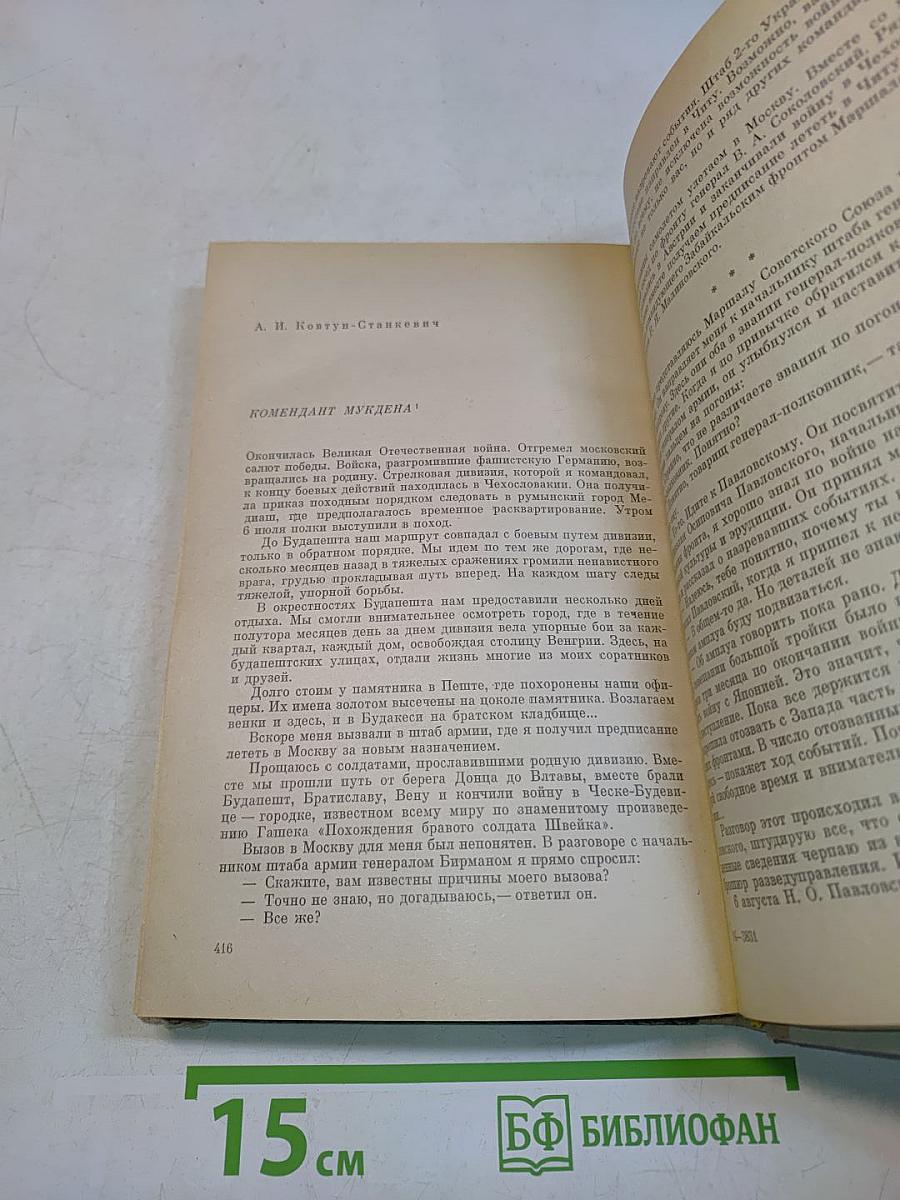 На китайской земле