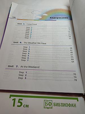 Rainbow English. Английский язык. 4 класс. Часть 2