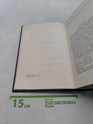 Ленин В.И. Полное собрание сочинений. Том 46. Письма 1893-1904