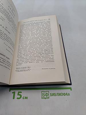 Ленин В.И. Полное собрание сочинений. Том 46. Письма 1893-1904