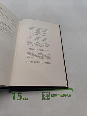 Ленин В.И. Полное собрание сочинений. Том 46. Письма 1893-1904