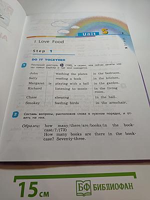 Rainbow English. Английский язык. 4 класс. Часть 2
