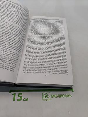 Православие в России