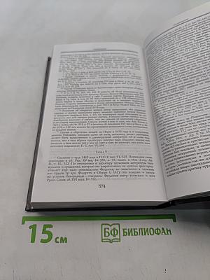 Православие в России