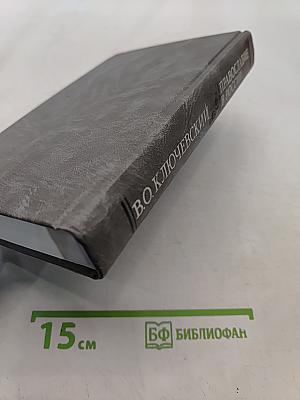Православие в России