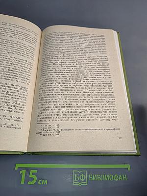 История этики древнего мира