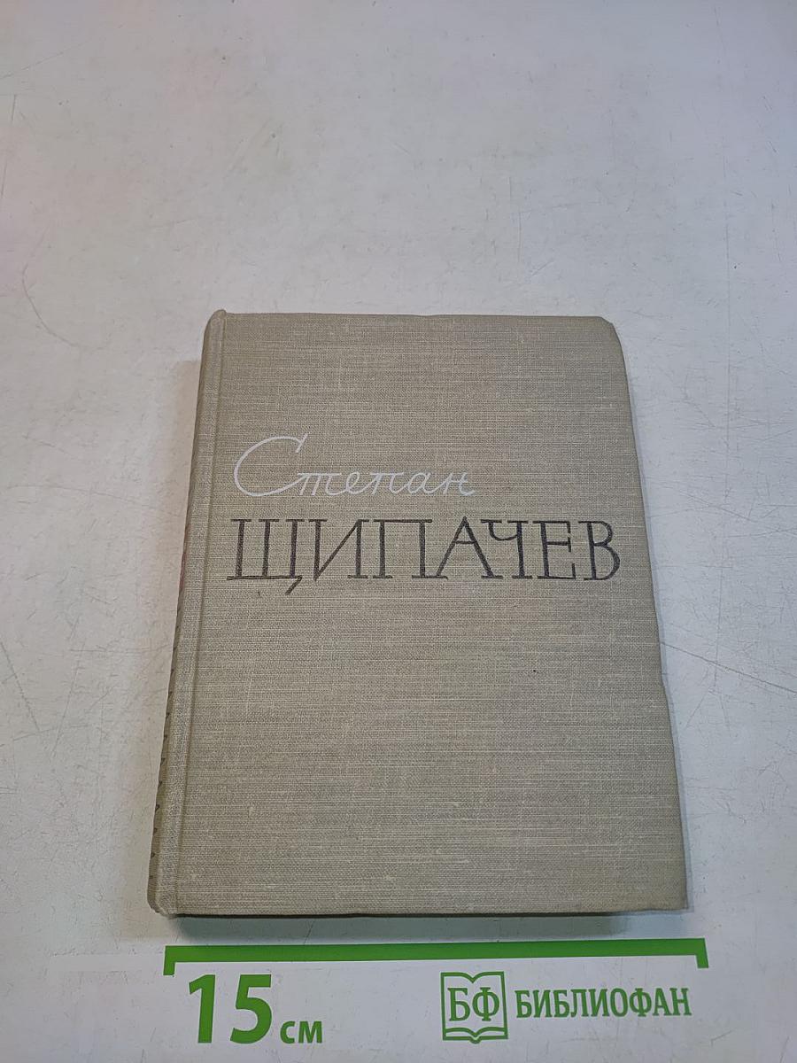 Стихотворения. Поэмы. Березовый сок. Повесть