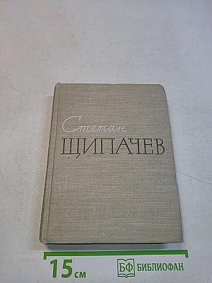 Стихотворения. Поэмы. Березовый сок. Повесть