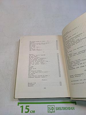 Стихотворения. Поэмы. Березовый сок. Повесть